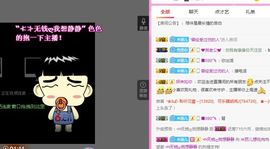 心塞满世界主播照片