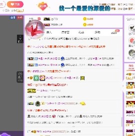 弱水，水主播照片