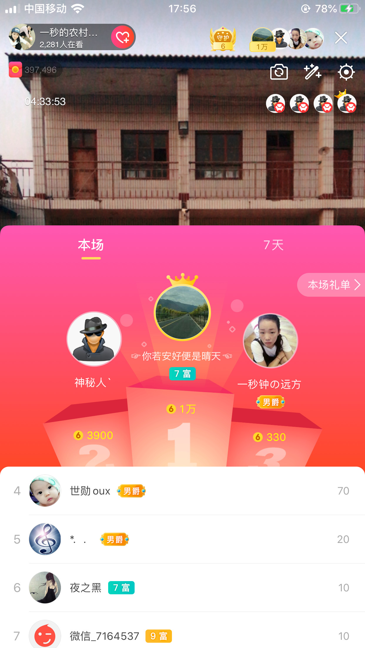一秒钟の记忆的图片