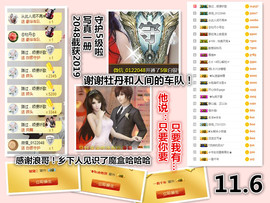 ╰❥℡冰雪每天40首主播照片