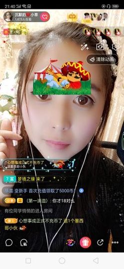 我是你的幸运草😌主播照片