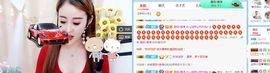浅梦加油！主播照片