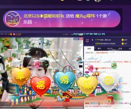 ღ瑋玮主播照片