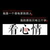 3652456主播照片