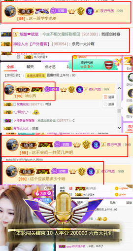 官方八卦君主播照片