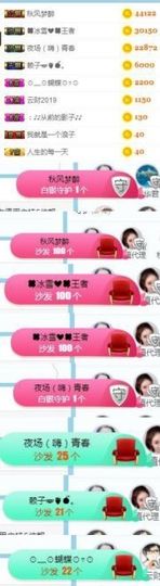 冰雪贺我岁月哥帝王主播照片
