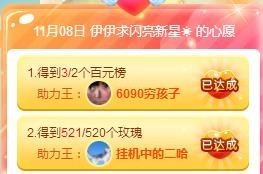 傻白甜~~！主播照片