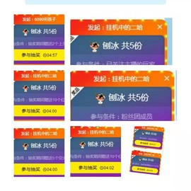 傻白甜~~！主播照片