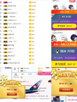 浅梦加油！主播照片
