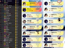 大脸.贺杨总圣王主宰主播照片