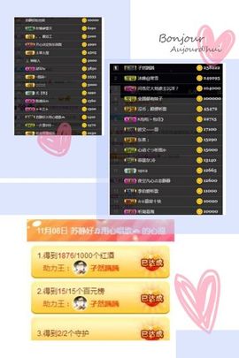 嘉瀚苏静好♬周日休息主播照片
