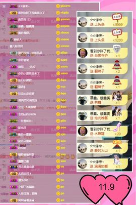 鑫儿～主播照片