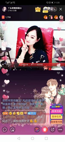 ♪丫头ღ休假回内蒙主播照片