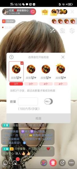 红爱💗谁能懂我心主播照片