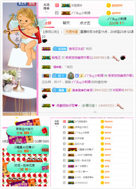 1554611743主播照片