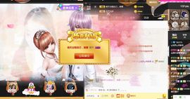 浅梦加油！主播照片