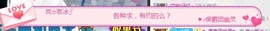 岚☆若冰♂主播照片