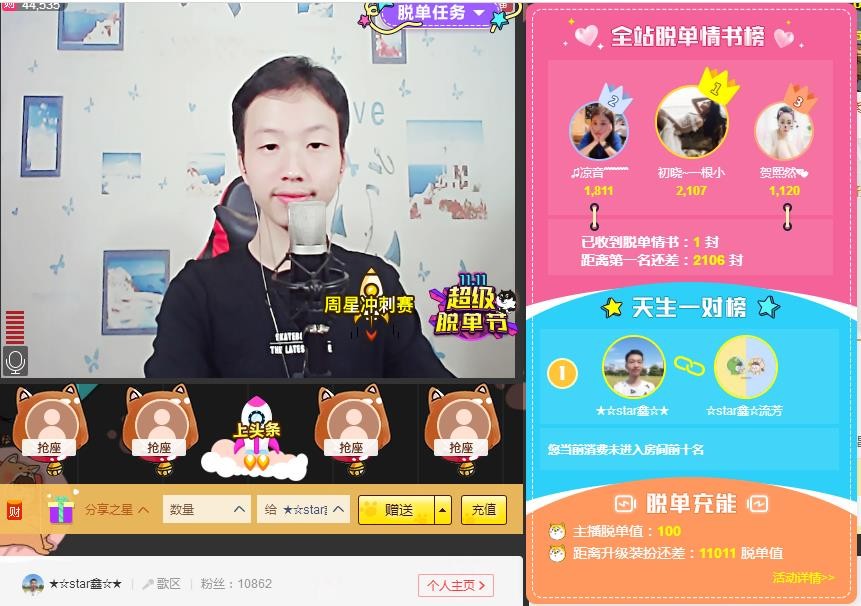 小鑫唱情歌的图片