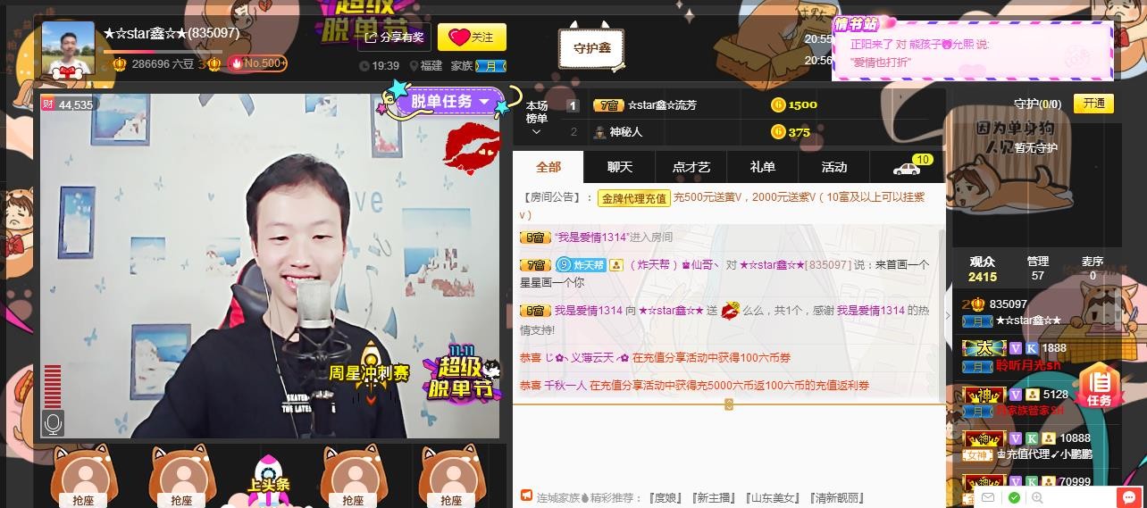 小鑫唱情歌的图片