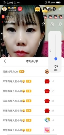 💞二姐💞主播照片