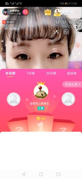 ღ美好ღ主播照片