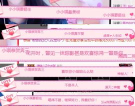 小小琪随缘见主播照片