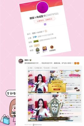 吻吻💋主播照片