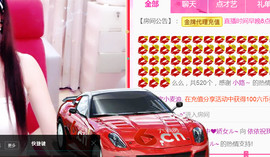 哎呦喂666主播照片