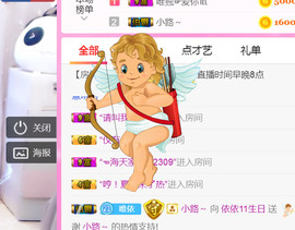哎呦喂666主播照片