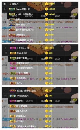 28888丶龙三主播照片