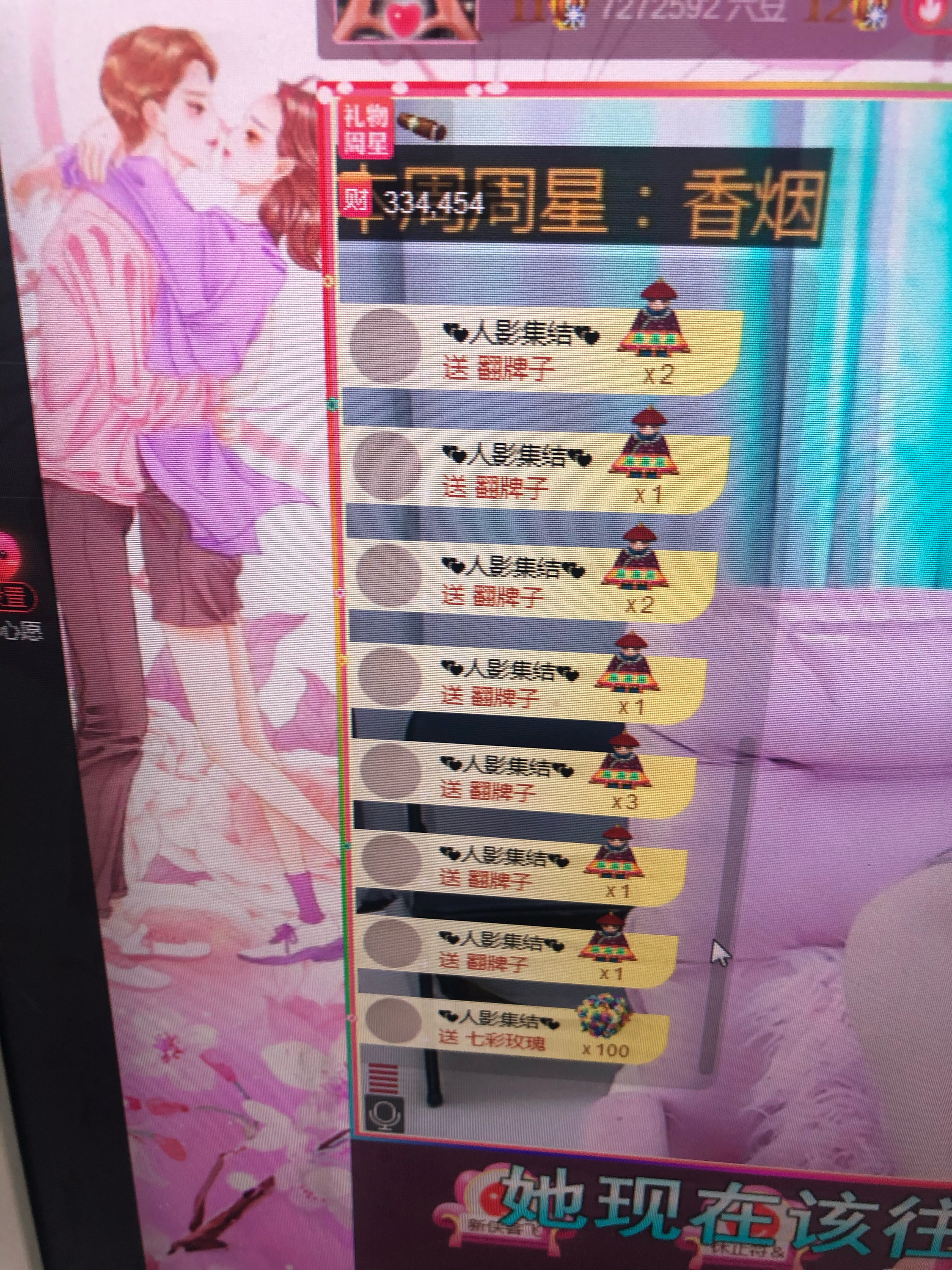 芒果果榴莲莲休息的图片