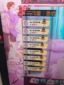 芒果果榴莲莲休息主播照片
