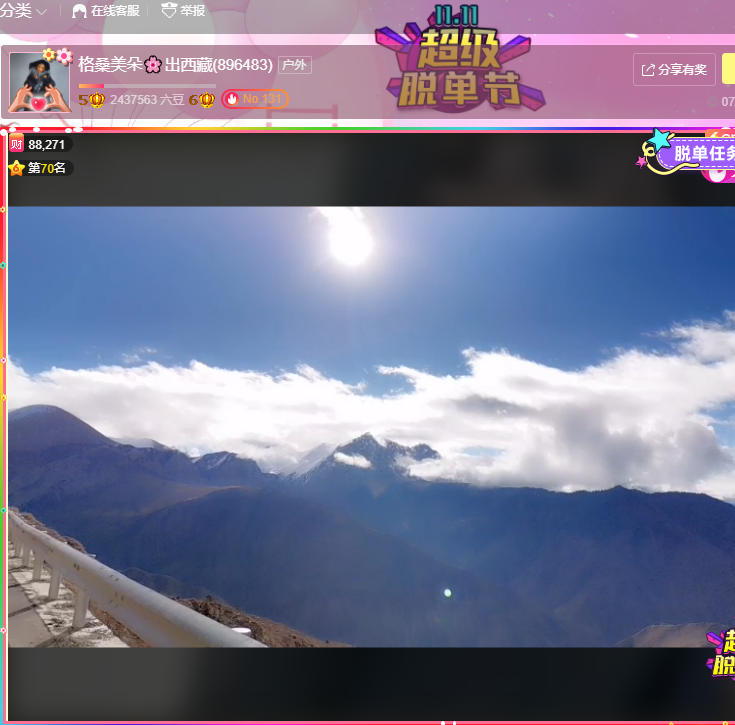 风光无限u9的主播照片