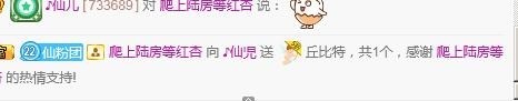 仙仙🎤唱歌的图片