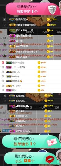 我是昭昭呀主播照片