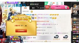 浅梦加油！主播照片