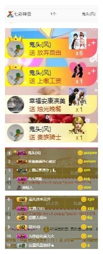 冰美感恩有你主播照片