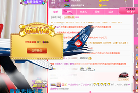 晴子～勇气主播照片