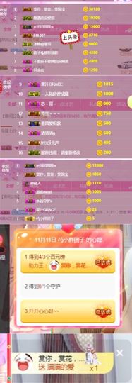团团暂休～主播照片