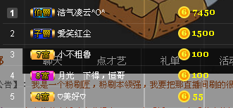 ღ美好ღ主播照片