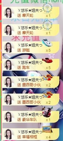 ゞ悠乐★婉儿つ主播照片
