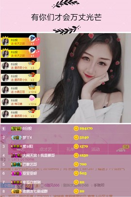 莫问忒.主播照片