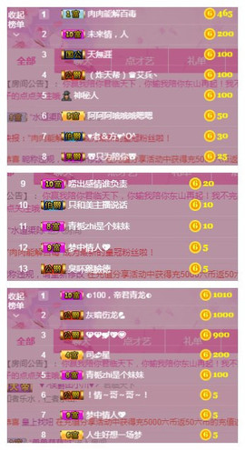 青栀zhi手机播哦主播照片