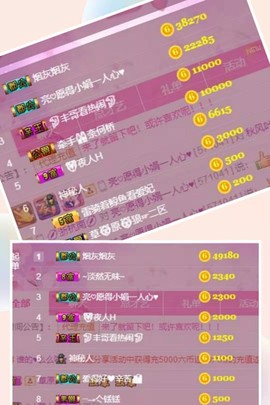 妃宝要饿死了主播照片