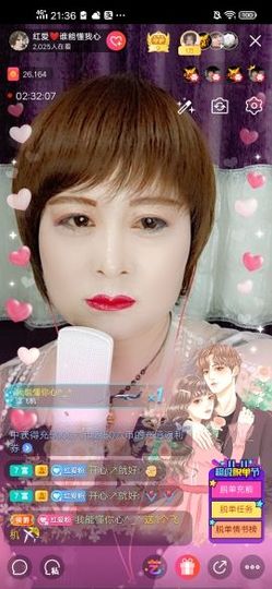 红爱💗谁能懂我心主播照片