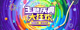 官方八卦君主播照片