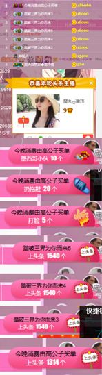 ღ瑋玮主播照片