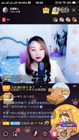 玉颜❤️等你来宠主播照片