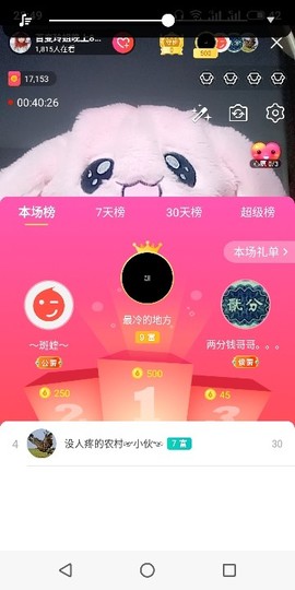 百变玲姐主播照片
