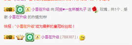 阿振♥一生所爱丸子主播照片